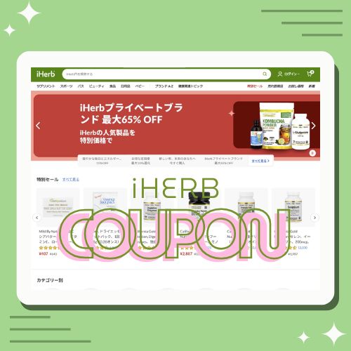 アイハーブ クーポン最新YOGGY【プロモコードセール・格安SOPHILA